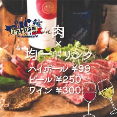 大垣で人気のおすすめ飲食店 大垣で人気のおすすめ飲食店