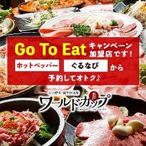 水戸 焼肉 3 000円以内 おすすめ人気レストラン ぐるなび