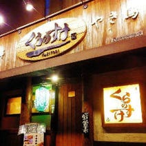 東広島 居酒屋 3 000円以内 おすすめ人気レストラン ぐるなび 東広島 居酒屋 3 000円以内 おすすめ人気レストラン ぐるなび