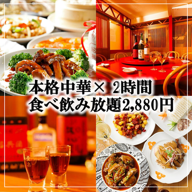 完全個室×中華食べ放題 北海（ホッカイ）神田店 こだわりの画像