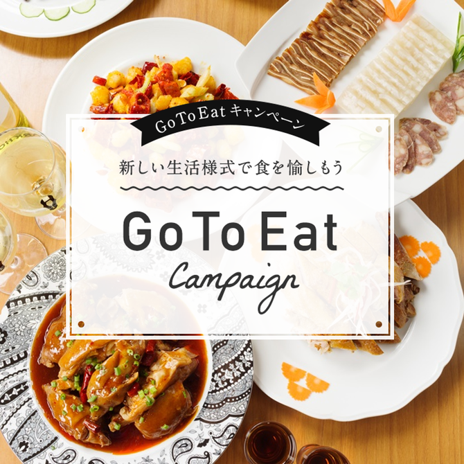 完全個室 中華食べ放題 北海 ホッカイ 神田店 神田 中華料理 ぐるなび