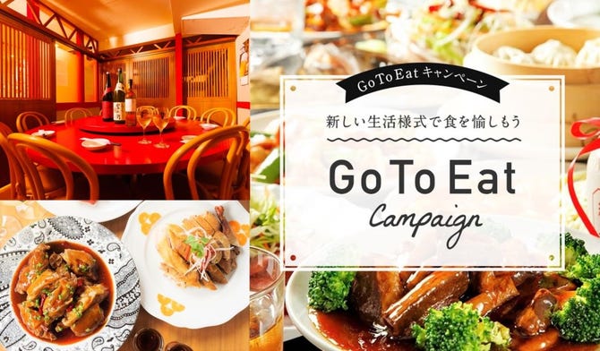 完全個室 中華食べ放題 北海 ホッカイ 神田店 神田 中華料理 ぐるなび