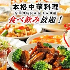 完全個室×中華食べ放題　北海（ホッカイ）神田店