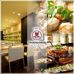 TAKASAGOMARU【たかさごまる】 大崎ブライトタワー店