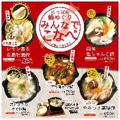 海鮮居酒屋 はなの舞 戸塚東口店 戸塚 東戸塚 居酒屋 ぐるなび 海鮮居酒屋 はなの舞 戸塚東口店 戸塚 東戸塚 居酒屋 ぐるなび