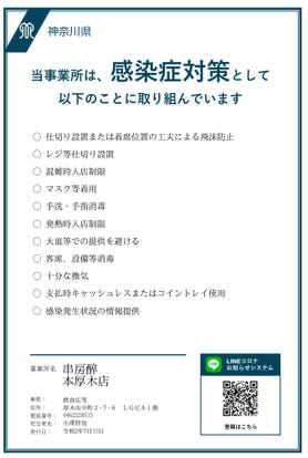 朝までok 本厚木 厚木の居酒屋でおすすめしたいお店 ぐるなび