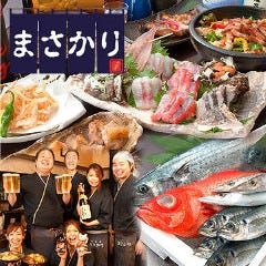 まさかり 別邸 地魚・旬菜 