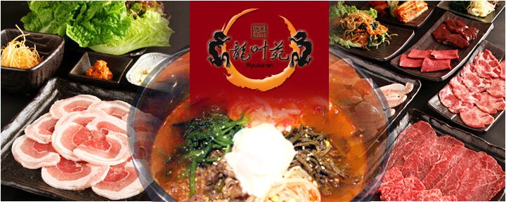 龍叶苑