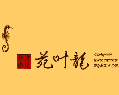 龍叶苑