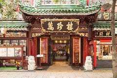萬珍樓 