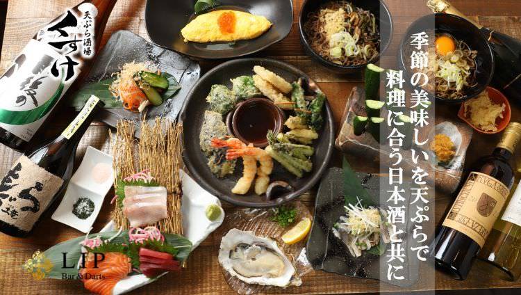 天ぷら酒場 くすけ