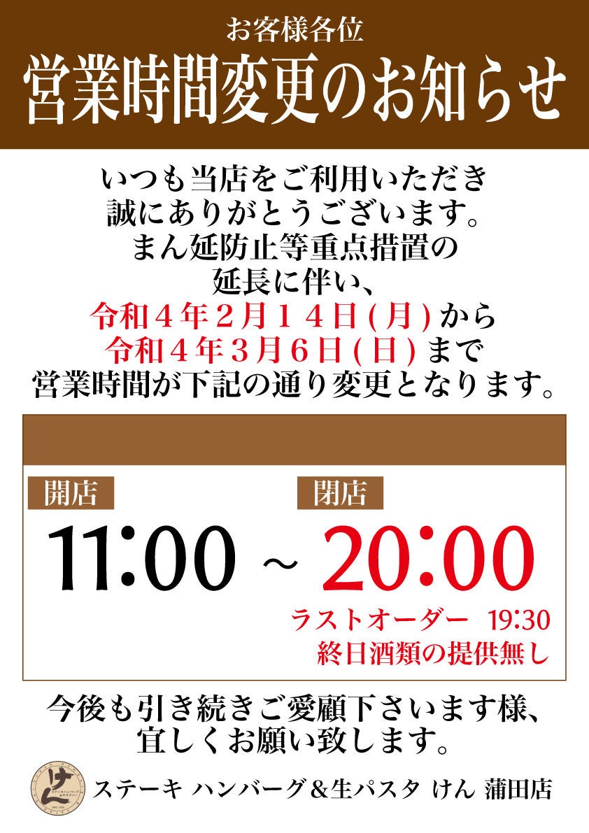 ステーキハンバーグ サラダバー けん 蒲田店 蒲田 ステーキ ぐるなび