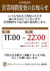 ステーキハンバーグ＆サラダバー けん 蒲田店