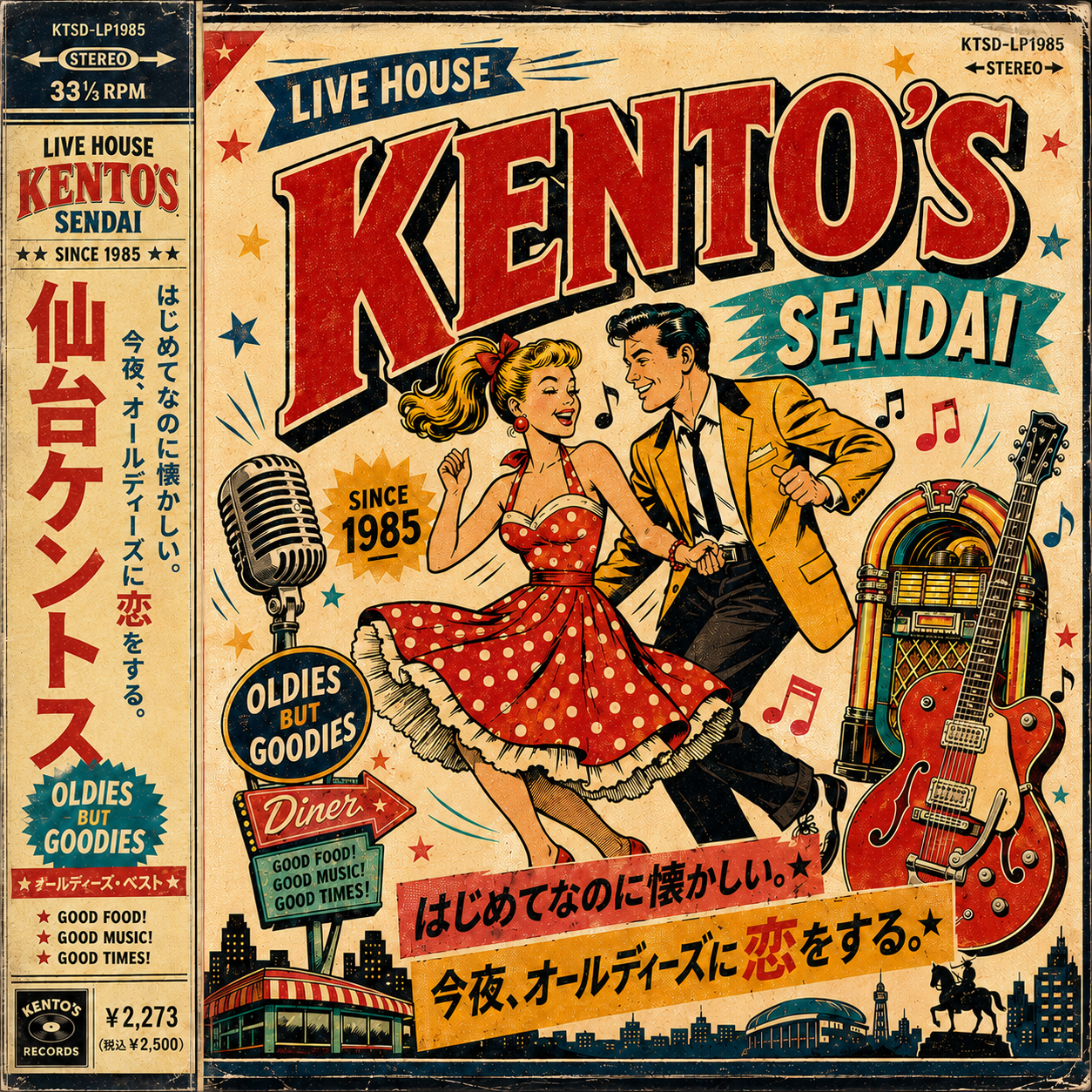ジャケット/アウター オールディーズ ライブハウスkento