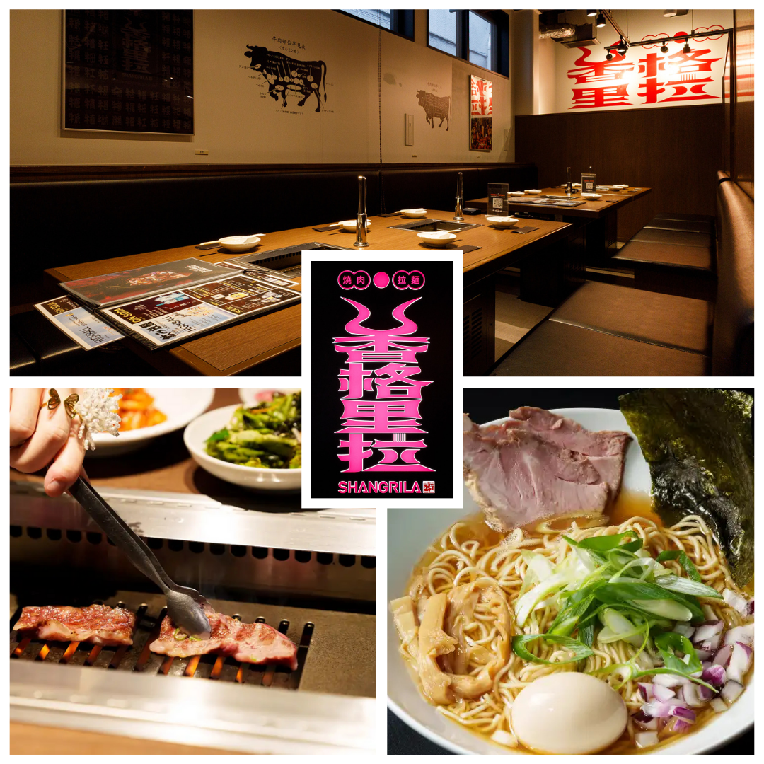 焼肉 香格里拉（Shangri‐La シャングリラ）（小山・下野/居酒屋