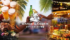 手ぶら屋上ビアガーデン オアシスガーデン 新宿 