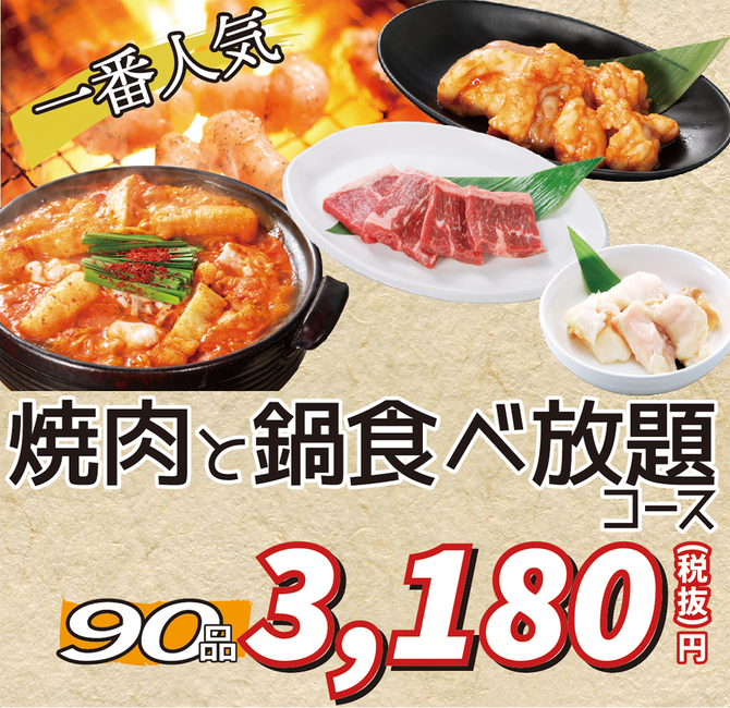 赤から鍋とセセリ焼 赤から 瀬戸店 長久手 日進 焼肉 ぐるなび