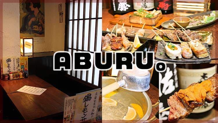 大众酒场aburu 神田 居酒屋 Gurunavi 日本美食餐厅指南