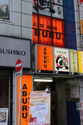 美味しいお店が見つかる 神田 焼き鳥 女子会におすすめ おすすめ人気レストラン ぐるなび