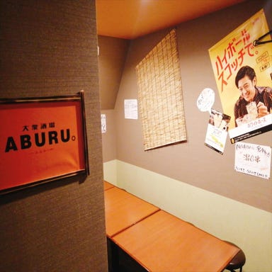 大衆酒場 ABURU。  店内の画像