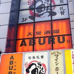 ABURU。こちらの看板が目印！2階でございます◎