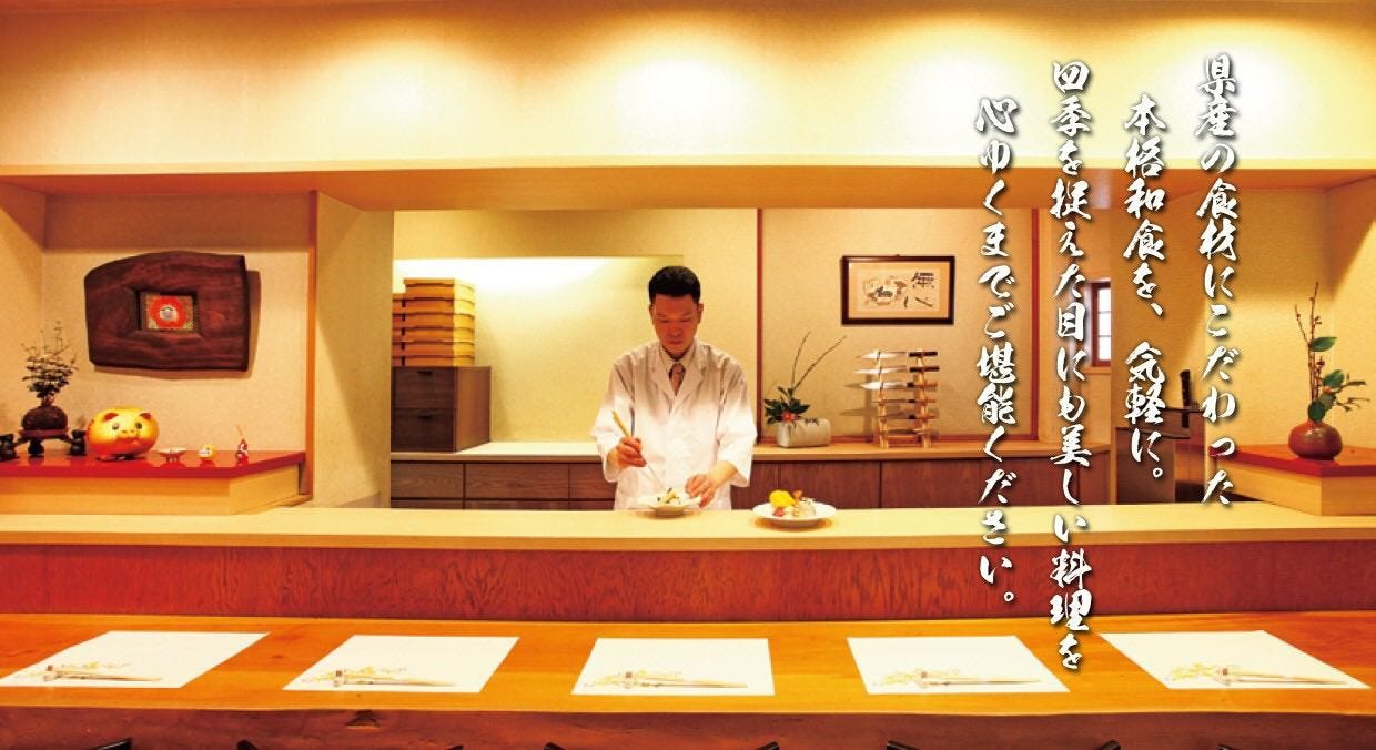 旬彩 おが田
