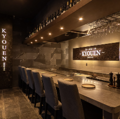 魚×寿司×肉 ～KYOUEN～ 磨屋町本店 