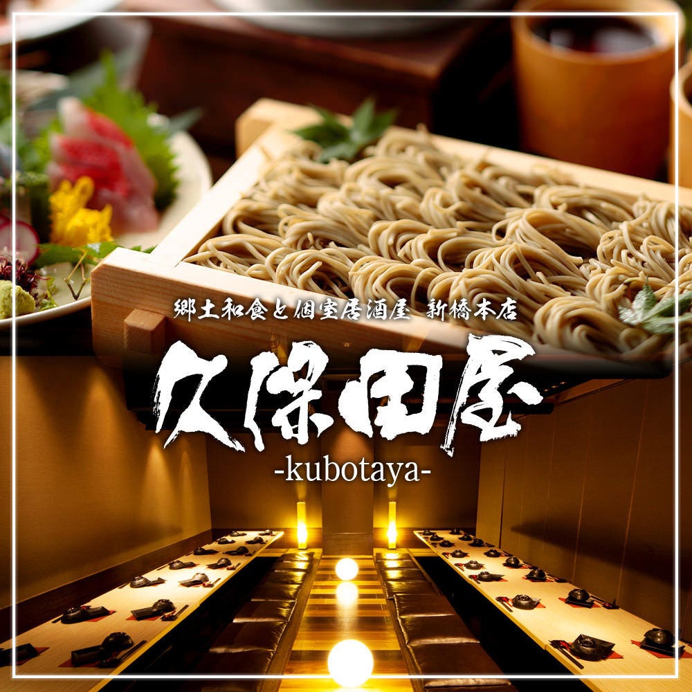 Jizake To Koshitsuizakaya Tokuyama Shimbashihonten Shimbashi Izakaya Japanese Style Pub Gurunavi Restaurant Guide