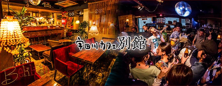 渋谷貸切パーティー 宇田川カフェ 別館