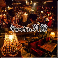 渋谷貸切パーティー 宇田川カフェ 別館