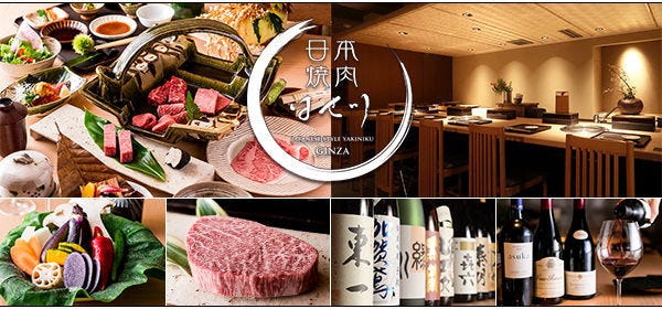 焼肉×和食 日本焼肉 はせ川