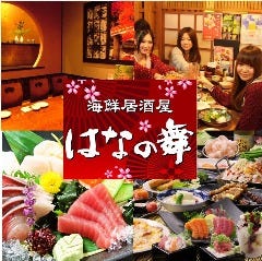 大曽根で記念日のディナーにおすすめな個室があるお店 大曽根で記念日のディナーにおすすめな個室があるお店