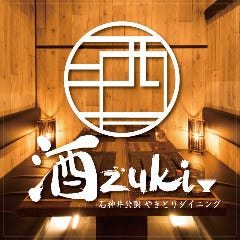 やきとりダイニング 酒zuki 石神井公園店