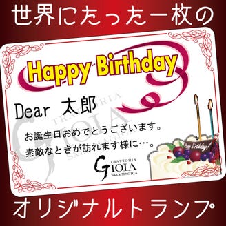 マジックレストラン バー Gioia Fundes銀座店 メニュー 誕生日のこだわり ぐるなび