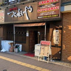 神戸焼鳥 つくねや 与野店