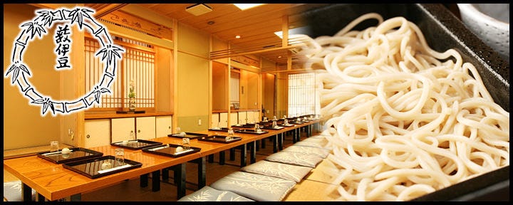 薮伊豆総本店