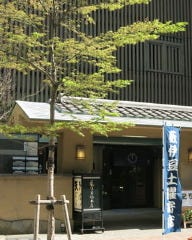 薮伊豆総本店 