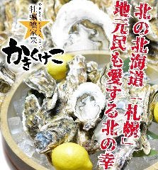 活菜旬魚 さんかい 南3条店 