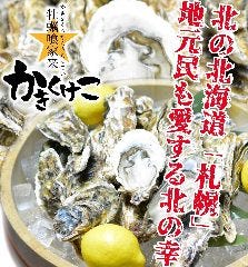 活菜旬魚 さんかい 南3条店