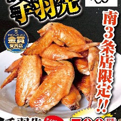 活菜旬魚 さんかい 南3条店 