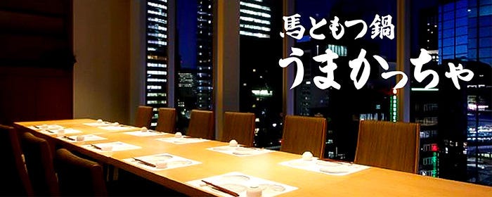 【夜景個室】めしや うまかっちゃ 小倉店