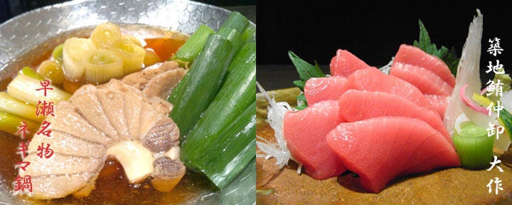 豊洲鮪仲卸直営店 鮮菜魚 早瀬