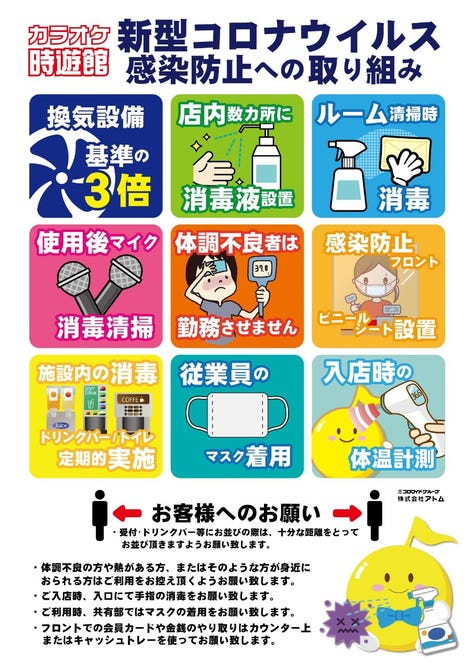 カラオケ時遊館 勝田駅前店 ひたちなか 勝田 カラオケ カラオケボックス ぐるなび カラオケ時遊館 勝田駅前店 ひたちなか 勝田 カラオケ カラオケボックス ぐるなび