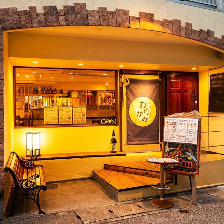 沖縄久茂地 おりがみ 居酒屋