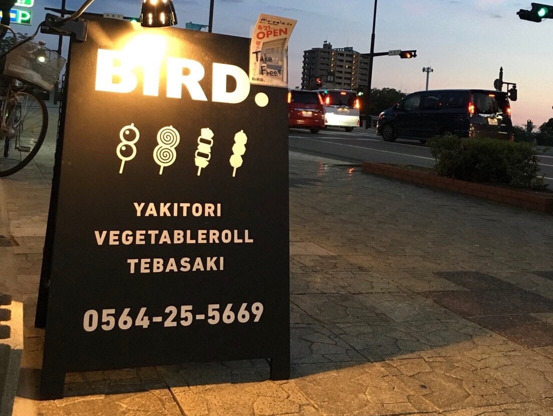 東岡崎駅周辺のおすすめ焼鳥 15件 Goo地図