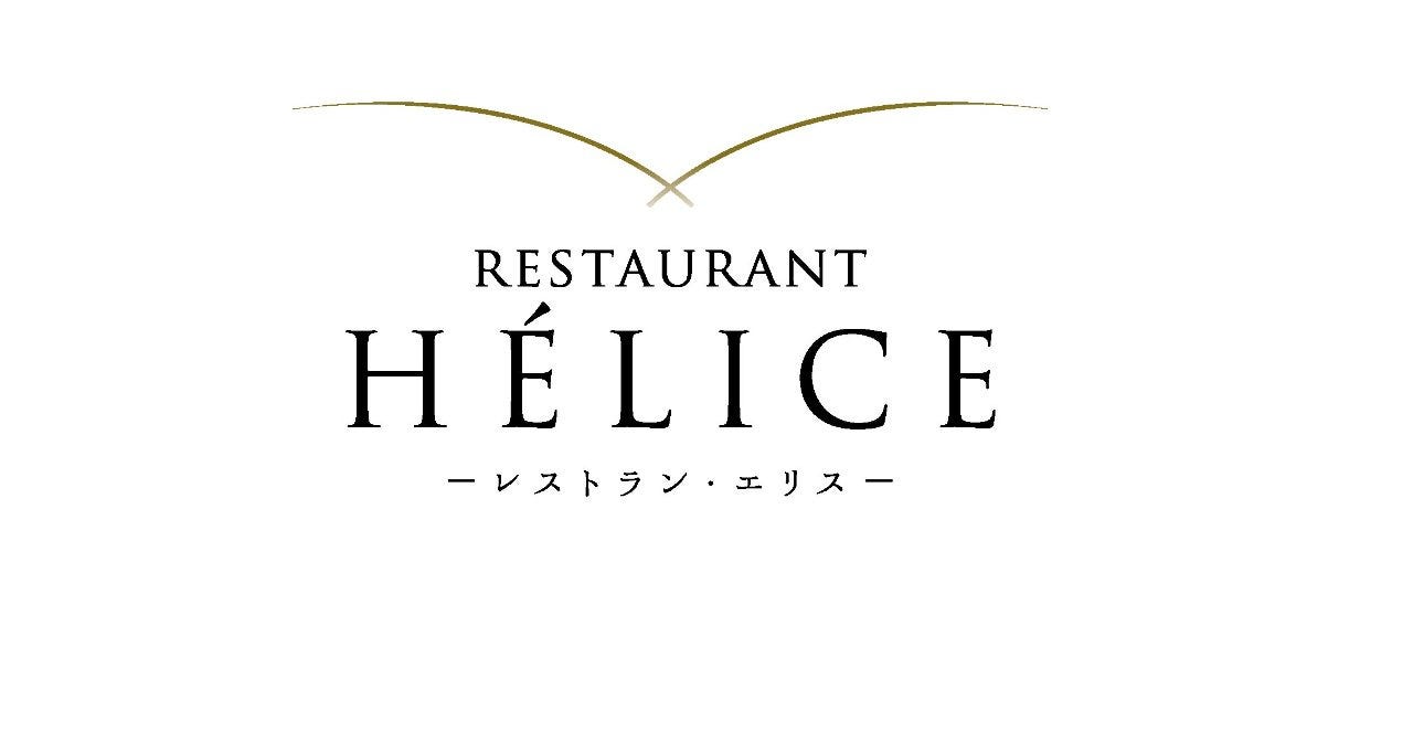 レストラン エリス