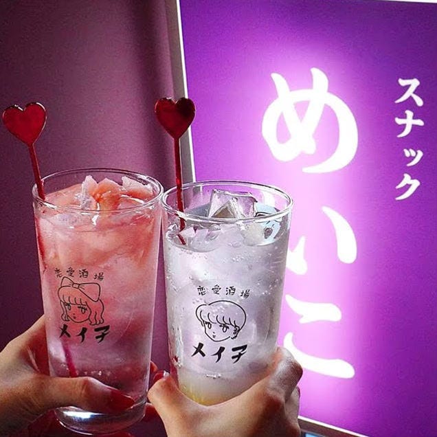 恋愛酒場 メイ子 渋谷店 渋谷 居酒屋 ぐるなび 恋愛酒場 メイ子 渋谷店 渋谷 居酒屋 ぐるなび