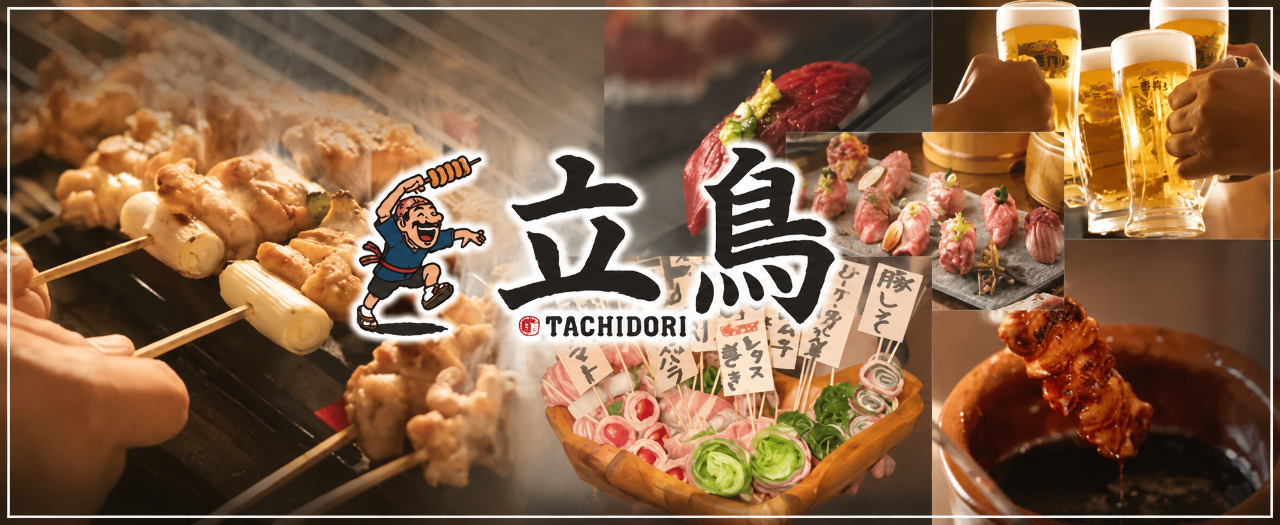 個室居酒屋 立鳥 ‐TACHIDORI‐