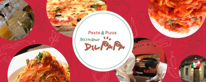 デルパパ さんプラザ店 三宮 イタリアン イタリア料理 ぐるなび