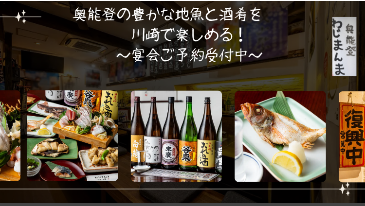 わじまんま（川崎/居酒屋） - 楽天ぐるなび